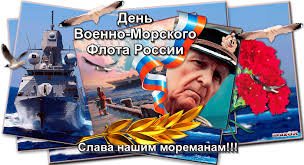 Поздравительные открытки и анимации с днём военно морского флота россии 2021. Krasivye I Prikolnye Gifki Ko Dnyu Vmf 30 Shtuk