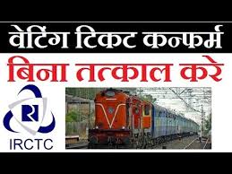 Waiting Ticket How To Book Confirmed Train Ticket Trick From Irctc In Hindi Youtube