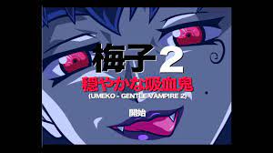 Umeko Gentle Vampire - YouTube