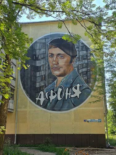 Дом Афони