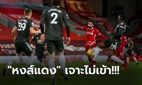 แมนยูฯ 3 ลิเวอร์พูล 5 uefa cup : à¸¥ à¹€à¸§à¸­à¸£ à¸ž à¸¥ Vs à¹à¸¡à¸™à¸¢ 0 0 à¸œà¸¥à¸šà¸­à¸¥ à¸žà¸£ à¹€à¸¡ à¸¢à¸£ à¸¥ à¸ à¸­ à¸‡à¸à¸¤à¸©