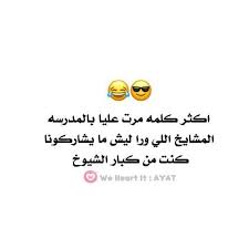 صور عن المدرسة 3 Home Decor Decals Home Decor We Heart It