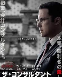 Death of A Unicorn (2025) Movie Review!