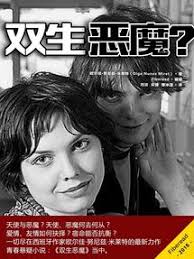 蒙莫斯的夏天 (The Monmouth Summer)