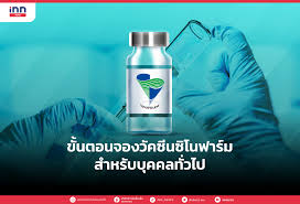 จากกรณีที่ ศ.นพ.นิธิ มหานนท์ เลขาธิการราชวิทยาลัยจุฬาภรณ์ ระบุว่าจะเปิดให้ประชาชนทั่วไป จองวัคซีนทางเลือก ซิโนฟาร์ม ผ่านแอพพลิเคชัน cra sinop ใน. Xxslbmapl2a2cm