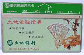 語系 ： 中文(繁體) 中文(简体) english ພາສາລາວ tiếng việt. é›»è©±å¡ å»£å'Šå¡ é›»ä¿¡ç¸½å±€é€šè©±å¡a509a18 å°ç£åœŸåœ°éŠ€è¡Œ åœŸåœ°é‡'èžå‚µåˆ¸ ä¸€è·¯ç™¼ éœ²å¤©æ‹è³£