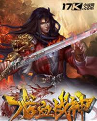 The cauldron seemed to be stunned. Long Chen Dragon Blooded War God é¾è¡æç¥ Wiki Fandom