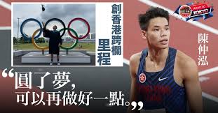 Jul 01, 2021 · 年末將踏入30歲的陳仲泓於3年前創下13.74秒的香港紀錄，他在16歲時接觸跨欄，21歲時兼顧全職工作與訓練，後來毅然辭職重返校園，在浸大修讀體育及康樂管理，並專注訓練。他在2015年首破港績，2018年3度刷新香港紀錄，並把紀錄改寫至13.74秒。 Ra Tuwetgei3m