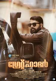 Now you can shop for it and enjoy a good deal on aliexpress! The Great Father Mammootty Mammookka Thegreatfather Tgf Malayalammovie Great Father Father Greatful
