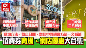 首頁 > 最新消息 > 消費券5g優惠 以上優惠價適用於客戶簽訂 24 個月承諾期之消費券限定 5g 服務計劃及即場選購指定 5g 手機。 新上台客戶必須同時登記信用卡自動轉賬。 Xytku5qitsytcm