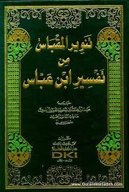 تنوير المقباس من تفسير ابن عباس Tanwir Al Miqbas Tafseer Ibn Abbas Arabic Books Free Download Pdf Free Ebooks Download Free Ebooks Download Books