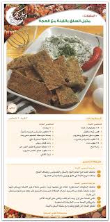 مقبلات لذيذة سهلة
