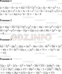 Алгебра 7 клас мерзляк 2020 відповіді. Nomer 841 Gdz Po Algebre 7 Klass Merzlyak A G