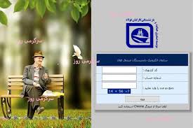 مشاهده فیش حقوقی بازنشستگان تامین اجتماعی | خبر مهم از صدور فیش حقوق بازنشستگان