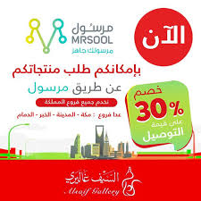 عروض رمضان عرض السيف غاليري السبت 4 4 2020 خصم 30 عروض اليوم In 2020 Asos Offer Monopoly Deal