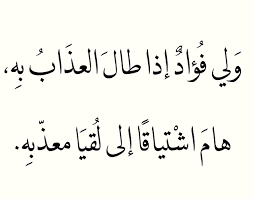 ابيات شعر في الحب والغزل من قصائد الشعر القديمة