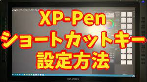 XP-Penショートカットキー設定方法 - YouTube