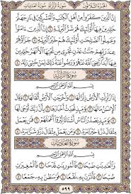 Indeed They Who Have Believed And Done Righteous Deeds Those Are The Best Of Creatures In 2020 Quran Verses Quran Allah