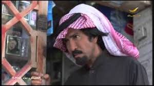 مسلسل خميس بن جمعة الحلقه 18 مات تكرم Youtube