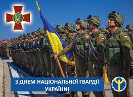 26 березня відзначається день національної гвардії україни. Vijskova Chastina 3059 Nacionalnoyi Gvardiyi Ukrayini Community Facebook