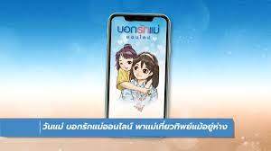 100 tiktok สร้างสรรค์แคมเปญสุดอบอุ่นชวนคนไทยมาบอกรักแม่ผ่านคลิปวิดีโอสั้นพร้อมติดแฮชแท็ก #รักแม่ เพื่อบอกรักแม่และแชร์ช่วงเวลา. Vj2puxsz8qq3tm