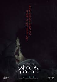 Okay, but have you seen it's okay not to be okay? Black Hand Starring Kim Sung Soo And Han Go Eun First Thriller This Year To Be Released In April Hancinema