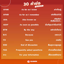 Jan 18, 2018 · สช. 30 à¸„à¸³à¸¢ à¸­ à¹à¸Šà¸—à¹à¸šà¸šà¸à¸£ à¸‡