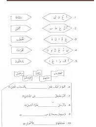 Cara bina soalan guna google form. Soalan Pendidikan Islam Tahun 2 Aesthetic Iphone Wallpaper Lettering Math