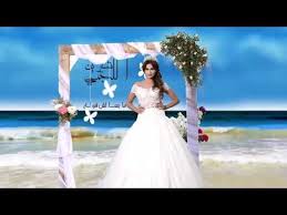 ميسالش قوله شيرين اللجمي Sherine Lajmi Miselch Goulah Youtube Mermaid Wedding Dress Dresses Wedding Dresses