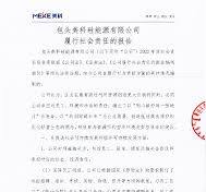 江苏九游会网址太阳能科技股份有限公司