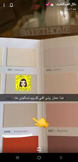 pin by mzoon27 on اصباغ modern bedroom decor interior wall colors cute room decor