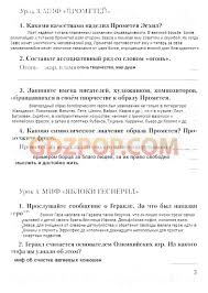 математика 4 класс 2 часть страница 8 номер 32 Gotovye Domashnie Zadaniya V Kazahstane Izdatelstvo Atamura Beta