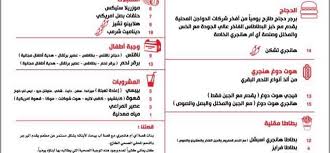 مطعم I M Hungry منيو اي ام هنجري في جدة كافيهات جده افضل مقاهي جده