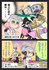 結果発表後のヒメイイ 」バンドウの漫画
