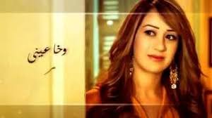 Bzaf Alik Bzaf Nadia Khaless بزاف عليك بزاف نادية خالص تحميل Mp4 فيديو كليب Mp3