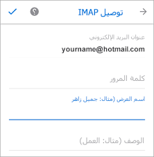 إضافة حساب بريد إلكتروني آخر إلى تطبيق gmail. ÙƒÙŠÙÙŠØ© Ø¹Ù…Ù„ Ø¨Ø±ÙŠØ¯ Ø§Ù„ÙƒØªØ±ÙˆÙ†ÙŠ Ø®Ø§Øµ Ø¨ÙŠ Ø·Ø±ÙŠÙ‚Ù‡ Ù†Ø´Ø§Ø¡ Ø­Ø³Ø§Ø¨ Ø§Ù„Ø§Ù„ÙƒØªØ±ÙˆÙ†ÙŠ Ù…Ø³Ø§Ø¡ Ø§Ù„ÙˆØ±Ø¯