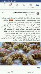 Pin By Mekacher On Diffe Recettes Ecole Benberime Oumie Et Samiha In 2020 Food Breakfast Desserts