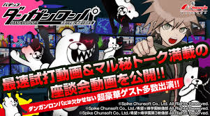 ダンガンロンパ) is a japanese video game franchise created by kazutaka kodaka and developed and owned by spike chunsoft (formerly spike). ãƒ€ãƒ³ã‚¬ãƒ³ãƒ­ãƒ³ãƒ'ãƒãƒ¼ã‚¿ãƒ«ã‚µã‚¤ãƒˆ