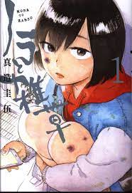 Japanese Manga Kodansha Morning KC Mazo Keigo Nora and weeds 1 | eBay