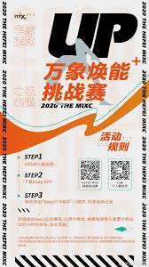 up万象焕能挑战赛 向上吧 霸都少年 与光无关采集到商场海报 594图 花瓣 plane design hefei poster