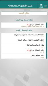 أماني العجلان عائدة بحذر On Twitter في ٢٠١٣ تمت الموافقة بمرسوم ملكي على نظام الحماية من الإيذاء وفي٢٠١٧ صدر الأمر السامي للتأكيد على تطبيق الانظمة التي تمكن المراة دون موافقة ولي