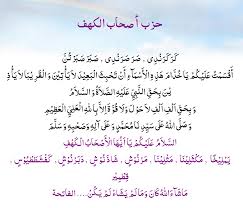 Sholawat qod doqot dan sholawat adrikiyah sholawat qod doqot: Hizib Ashabul Kahfi Markas Keluarga Besar Kampus Wong Alus