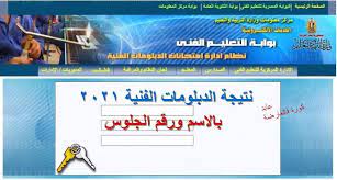 اتاحة خدمة الكترونية جديدة لتسجيل غياب الطلاب / المعلمين لمدارس التعليم الفنى ; Gyiav3vdtmzbum