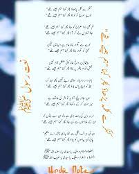 It's only for naat like pakistan urdu and different type others naats and good quotes Pin On Urdu Naats