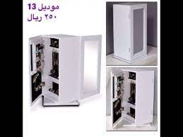 دوﻻب الاكسسوارات و المكياج موديل رقم 13 youtube