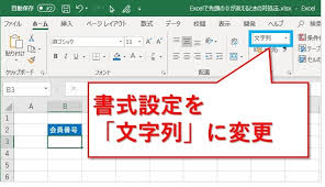 Excel エクセルに数字を入れると最初の０ ゼロ が消えるときの対処法 Website Note