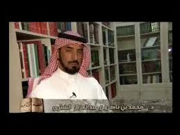 محاضرة فتنة المال لـالشيخ : Ø¯ Ù…Ø­Ù…Ø¯ Ø¨Ù† Ù†Ø§ØµØ± Ø§Ù„Ø´Ø«Ø±ÙŠ Ø¹Ù„Ù‰ Ù‚Ù†Ø§Ø© Ø§Ù„Ù…Ø¬Ø¯ 3 Youtube