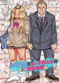 中年教師とビッチ教え子のJ○援助交際 - 同人誌 - エロ漫画 momon:GA（モモンガッ!!）