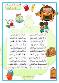 Resultat De Recherche D Images Pour نظافة المدرسة بالصور Awa Comics Art