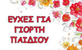 Πώς είναι σήμερα ο θρυλικός «ιησούς από τη ναζαρέτ» Eyxes Gia Giorth Paidioy Korhs Kai Gioy